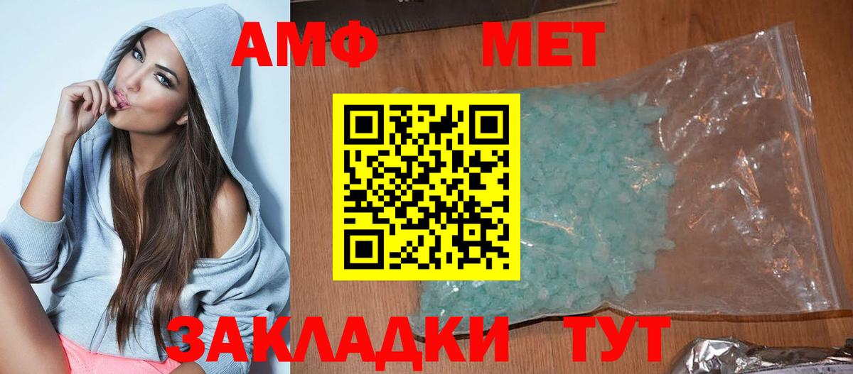Краснокаменск  Amphetamine  Вход с VPN  Amphetamine 98% 