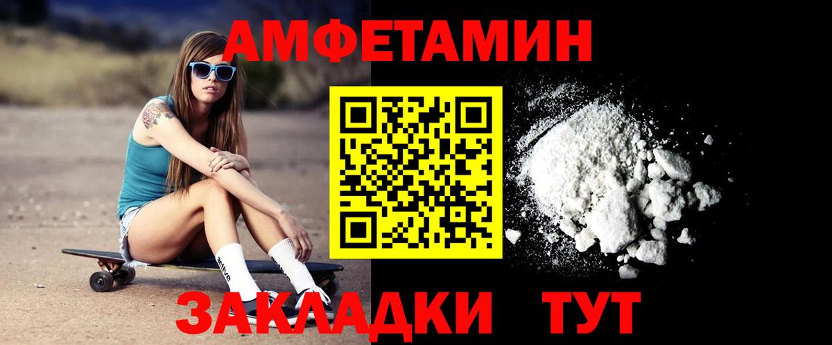 АМФЕТАМИН 98% Краснокаменск