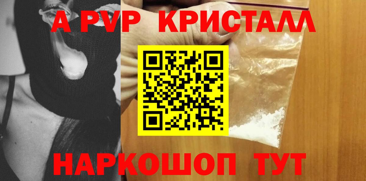Alfa_PVP мука Краснокаменск
