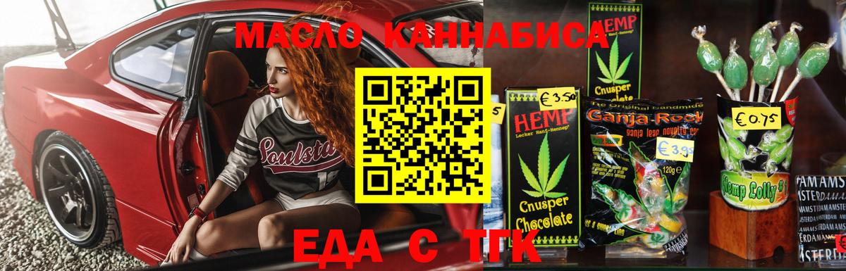 Краснокаменск  Canna-Cookies марихуана  Вход с VPN 