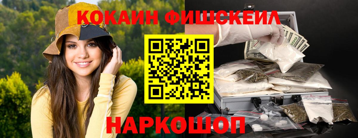 COCAIN Columbia Краснокаменск