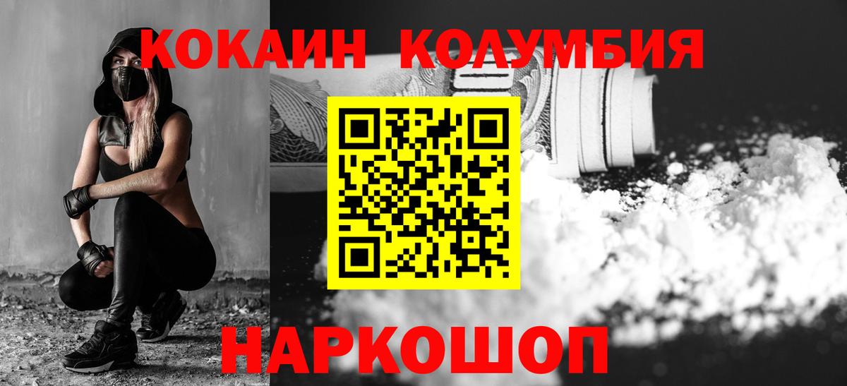 КОКАИН Боливия  Вход с VPN  Краснокаменск  КОКАИН 97% 