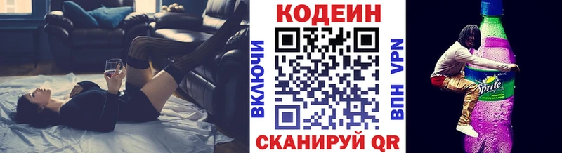 Кодеиновый сироп Lean напиток Lean (лин)  где купить   Краснокаменск 