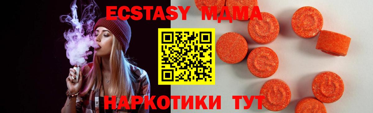 ЭКСТАЗИ круглые  Экстази Cube  Ecstasy  Вход с VPN  Краснокаменск 