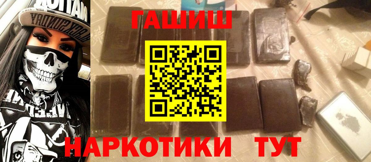 ГАШИШ 40% ТГК Краснокаменск