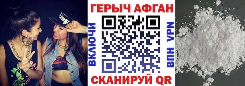 как найти закладки  Краснокаменск  Героин афганец 