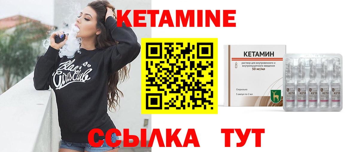 Кетамин ketamine  КЕТАМИН VHQ  Краснокаменск  Вход с VPN 