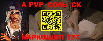 соль курить ск Бугуруслан