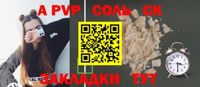 соль курить ск Бугуруслан