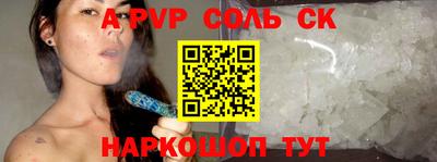соль курить ск Бугуруслан