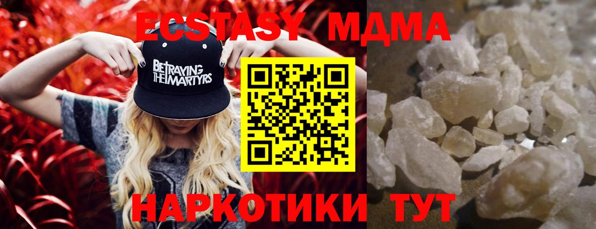 MDMA  MDMA кристаллы  Краснокаменск  Вход с VPN  MDMA Molly 