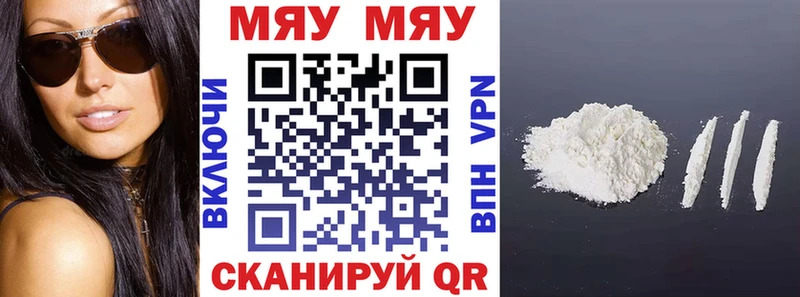 МЕФ мука  хочу наркоту  Краснокаменск 