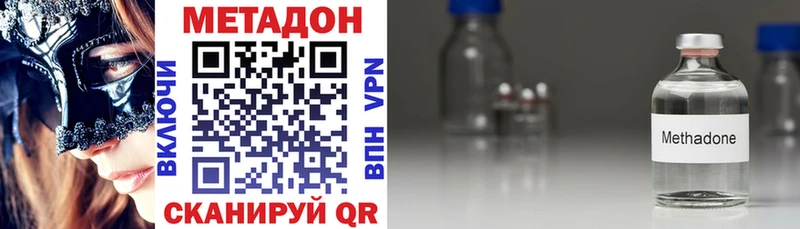Метадон мёд  Краснокаменск 