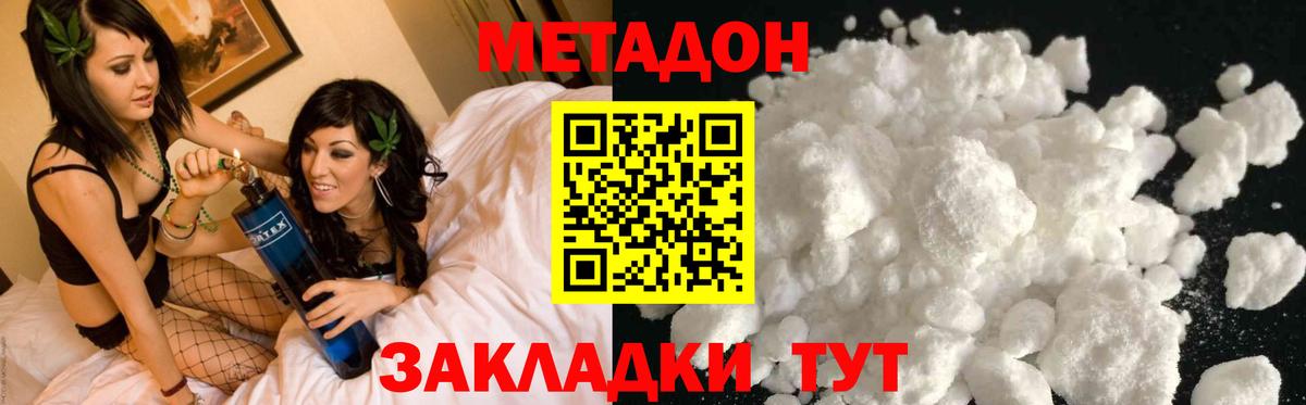 Краснокаменск  МЕТАДОН белоснежный  Метадон VHQ  Вход с VPN 