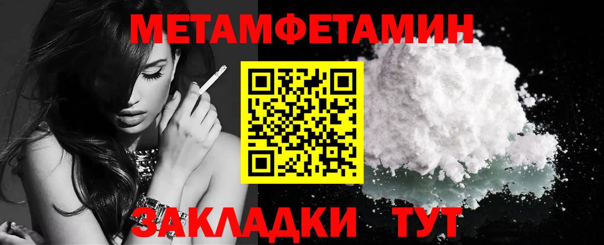 МЕТАМФЕТАМИН винт Краснокаменск