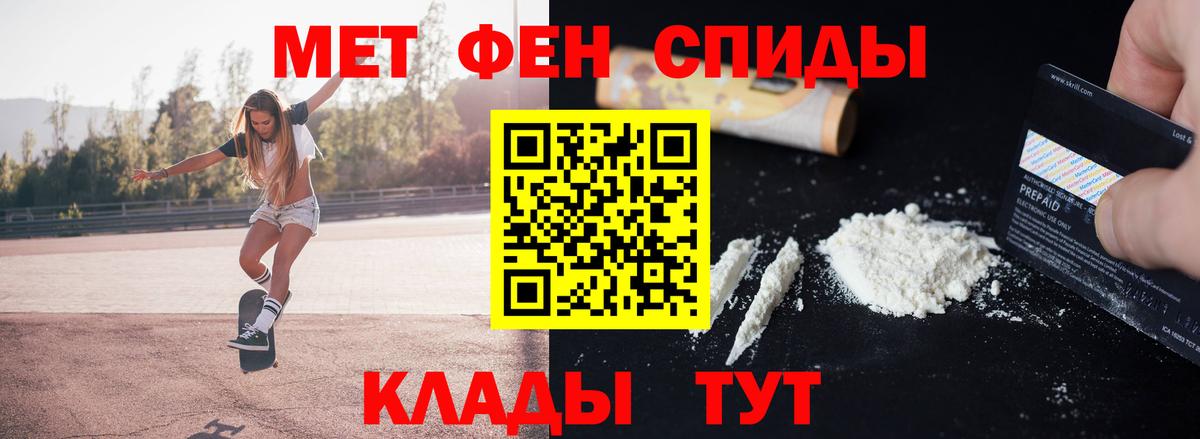 Метамфетамин Methamphetamine  Вход с VPN  Краснокаменск 