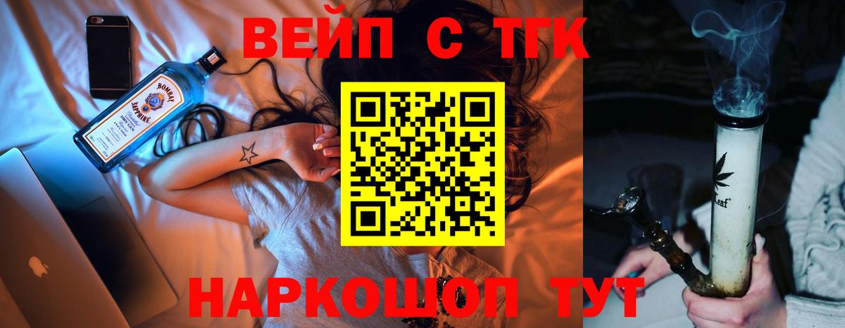 ТГК Wax Краснокаменск